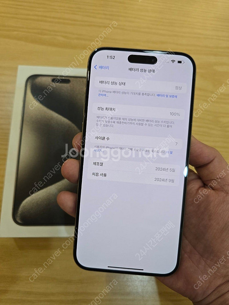 아이폰15프로맥스네추럴티타늄256gb 자급제폰판매합니다--2