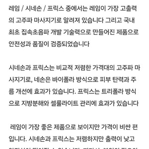 ret 고주파 레임