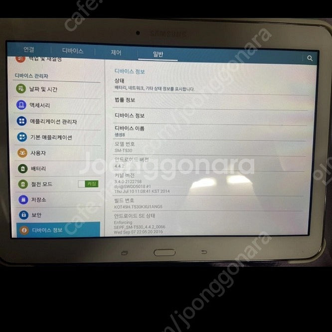 갤럭시탭 SM-T530--0