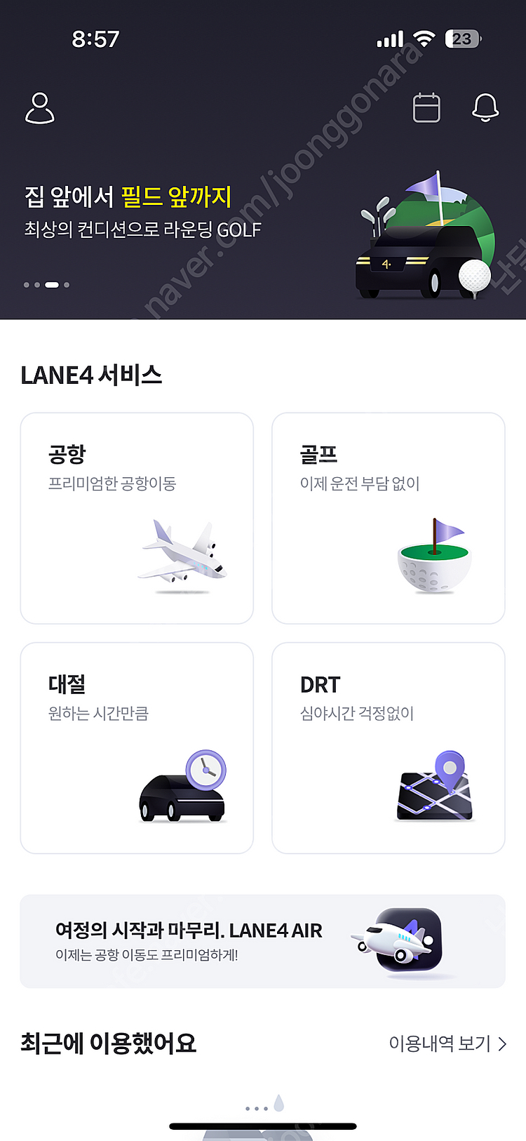 공항왕복리무진,필드왕복 차량이용(기사포함) 이용권팝니다--1