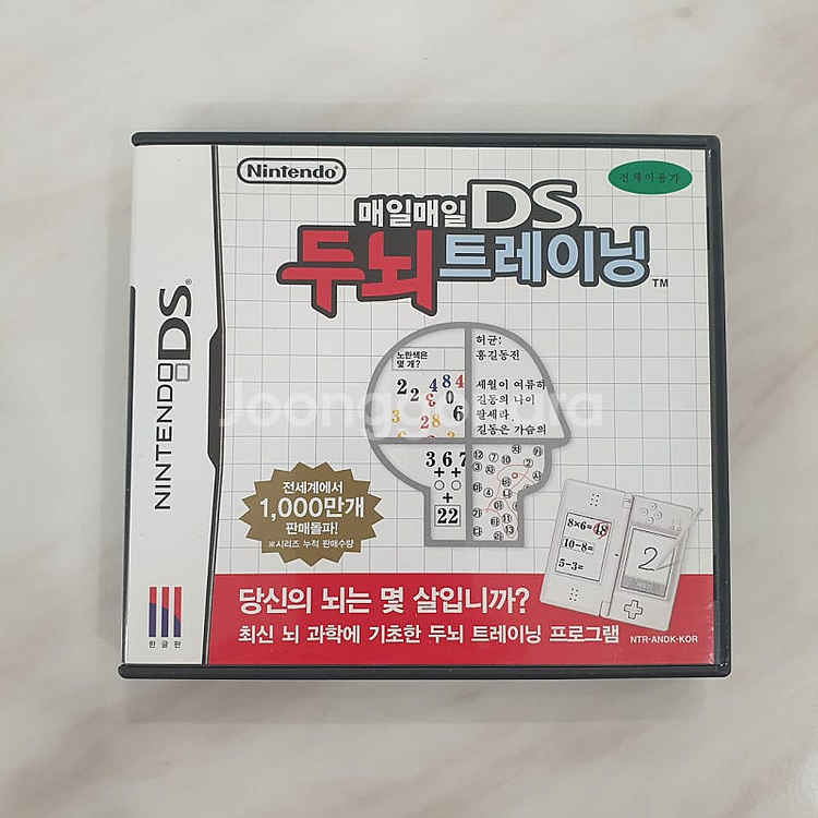 닌텐도ds 매일매일 두뇌트레이닝 상태좋음 택포 1200...--3
