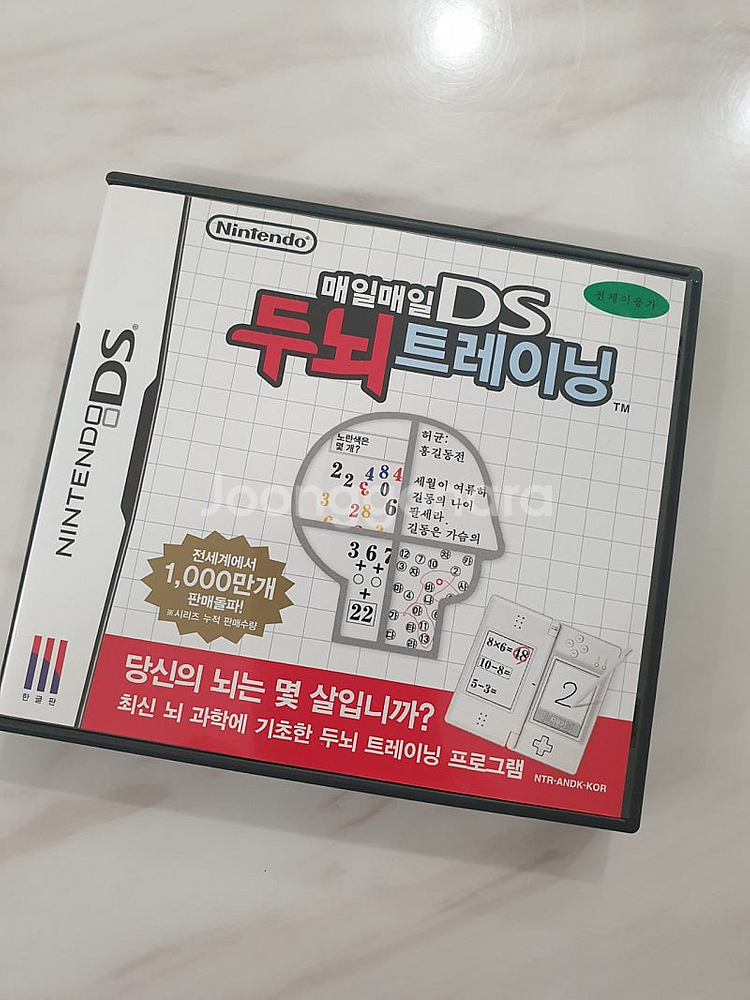 닌텐도ds 매일매일 두뇌트레이닝 상태좋음 택포 1200...--5