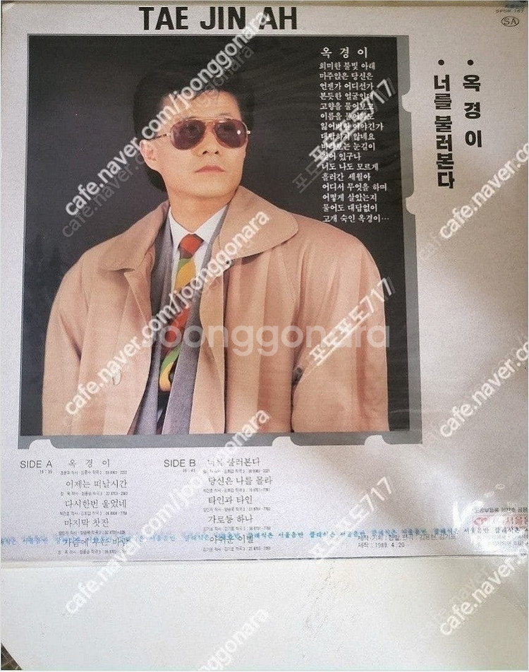 미개봉 국내 해외 LP 음반 팝니다--9