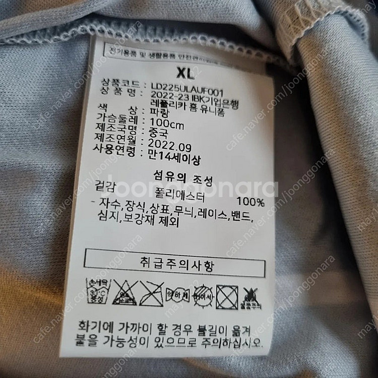 IBK 기업은행 배구 선수 김희진 싸인 유니폼--7