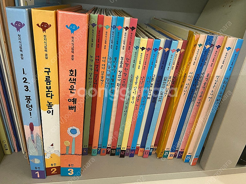웅진 첫 지식 그림책 꼬마 26권+부모 길라잡이책--1