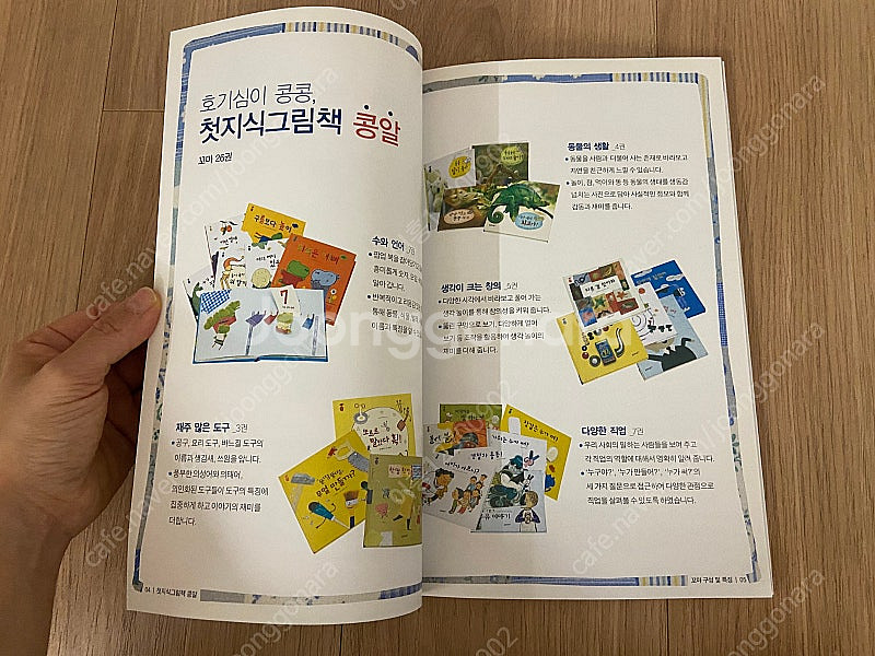 웅진 첫 지식 그림책 꼬마 26권+부모 길라잡이책--3