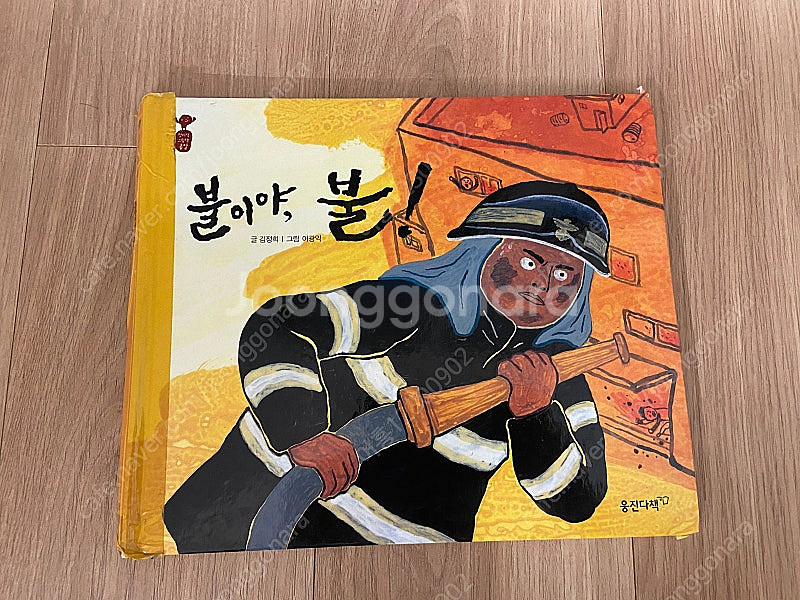 웅진 첫 지식 그림책 꼬마 26권+부모 길라잡이책--4