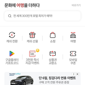 컬쳐캐쉬 50만 선물식