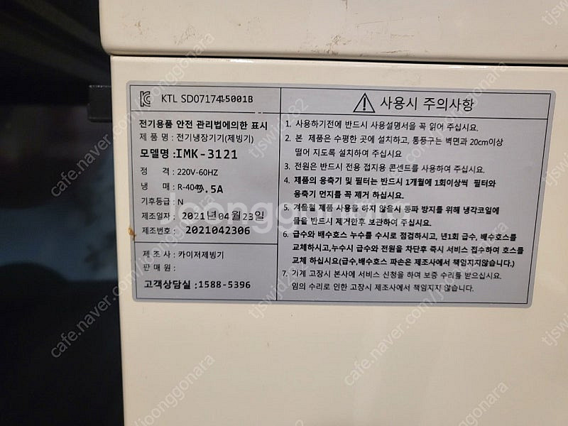 카이저 제빙기 imk-3121 카페 업소용 100kg--1
