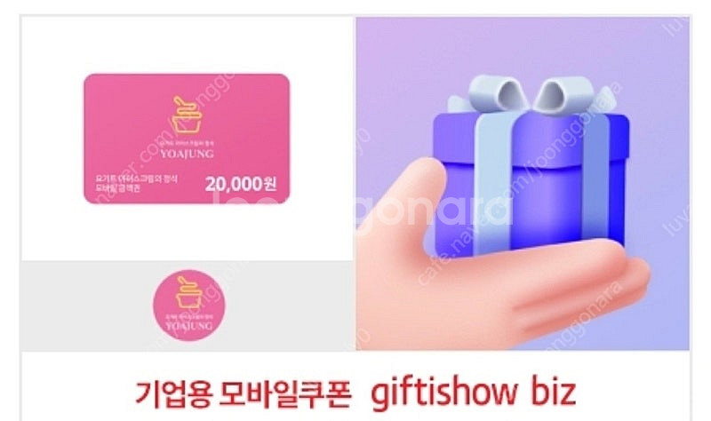 요아정 2만원 쿠폰--0