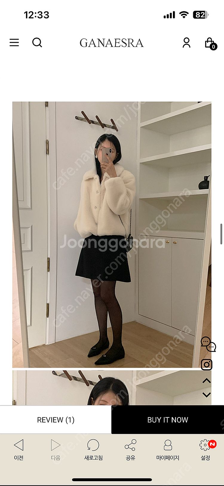 가내스라 윈트 퍼자켓--1