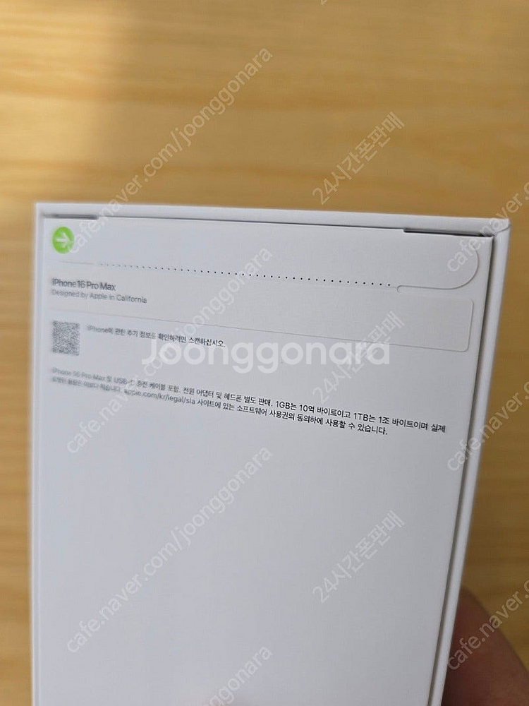 아이폰16프로맥스데저트티타늄256gb 자급제미개봉판매합...--1