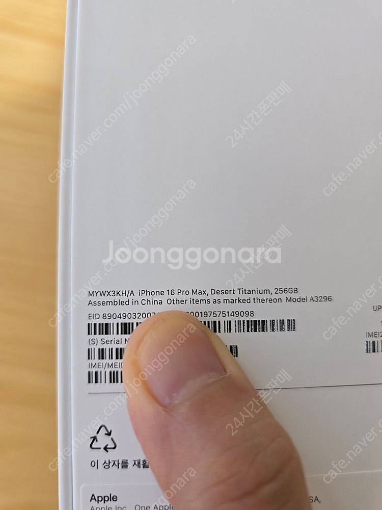 아이폰16프로맥스데저트티타늄256gb 자급제미개봉판매합...--2