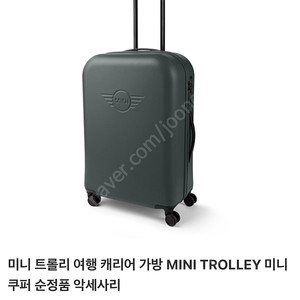 미니쿠퍼 트롤리 27인치 캐리어 가방 MINI TROLLEY 세이지그린