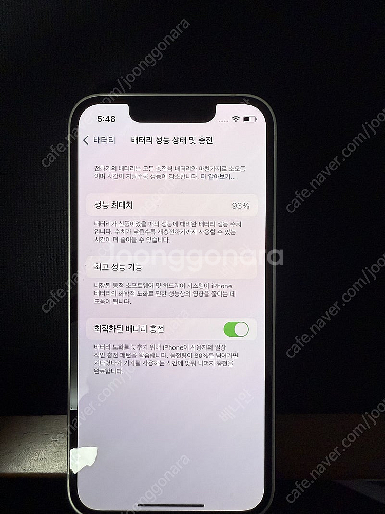 아이폰 13 미니 256 스타라이트 배터리효율 93--0
