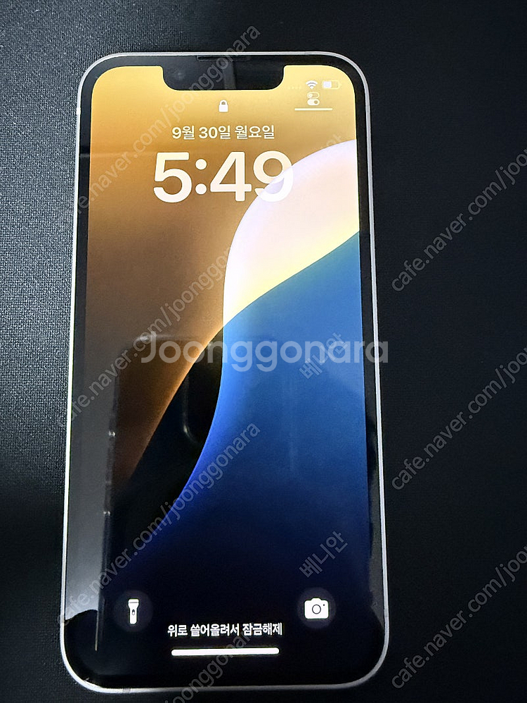 아이폰 13 미니 256 스타라이트 배터리효율 93--3