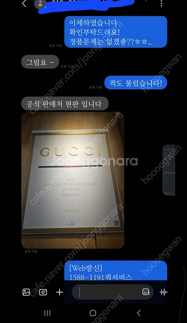구찌 금장 금테 안경 판매합니다.--8