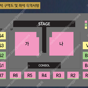 [진주] 나훈아 ‘2024 고마웠습니다-라스트 콘서트(LAST CONCERT)’ 2024.11.16 15:00 A석2층 G3구역 2연석, 4연석 팝니다.