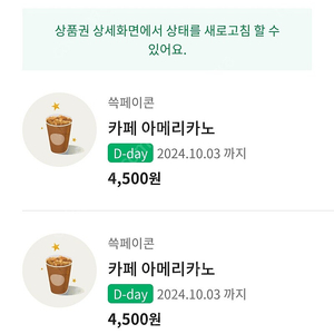 스타벅스 아메리카노