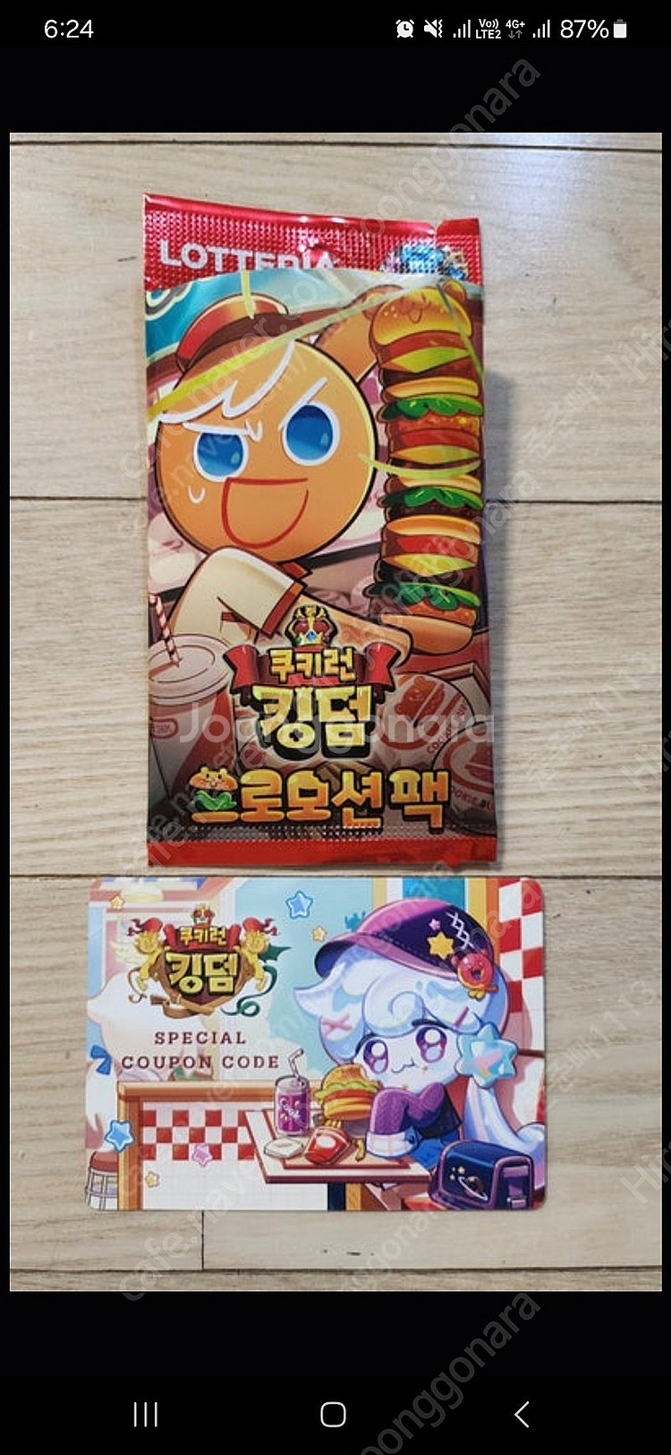 쿠키런 킹덤 스페셜코드--0