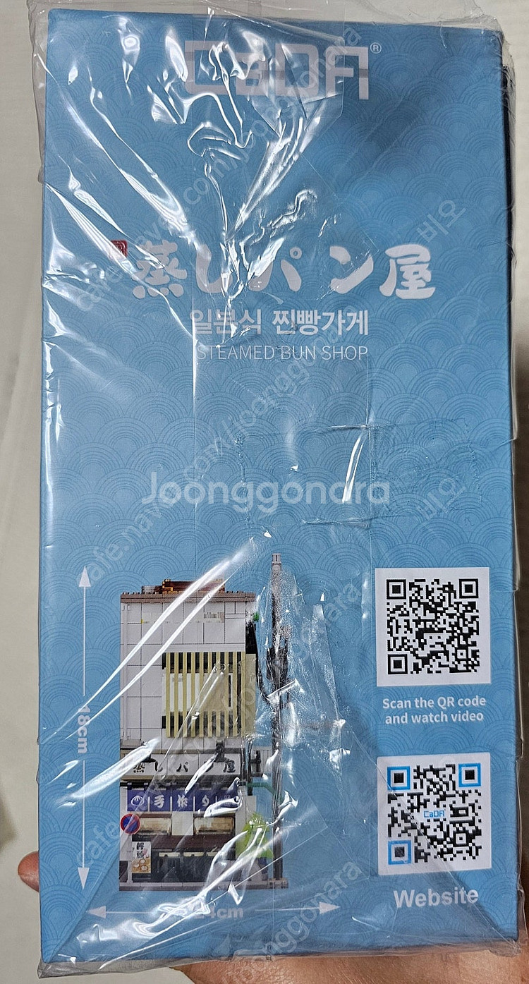 호환 레고 CADA 일본식 찐빵가게(미개봉신품)--3