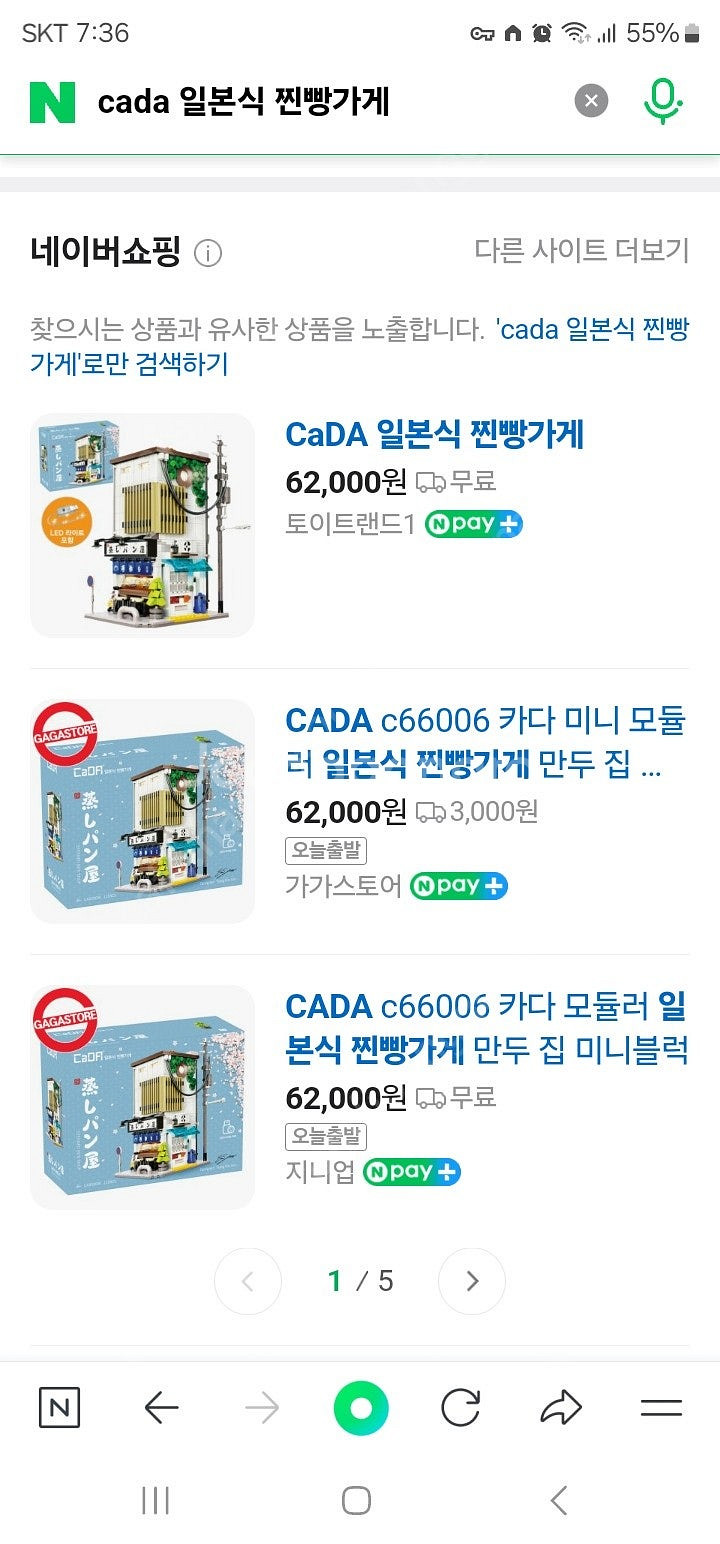 호환 레고 CADA 일본식 찐빵가게(미개봉신품)--5