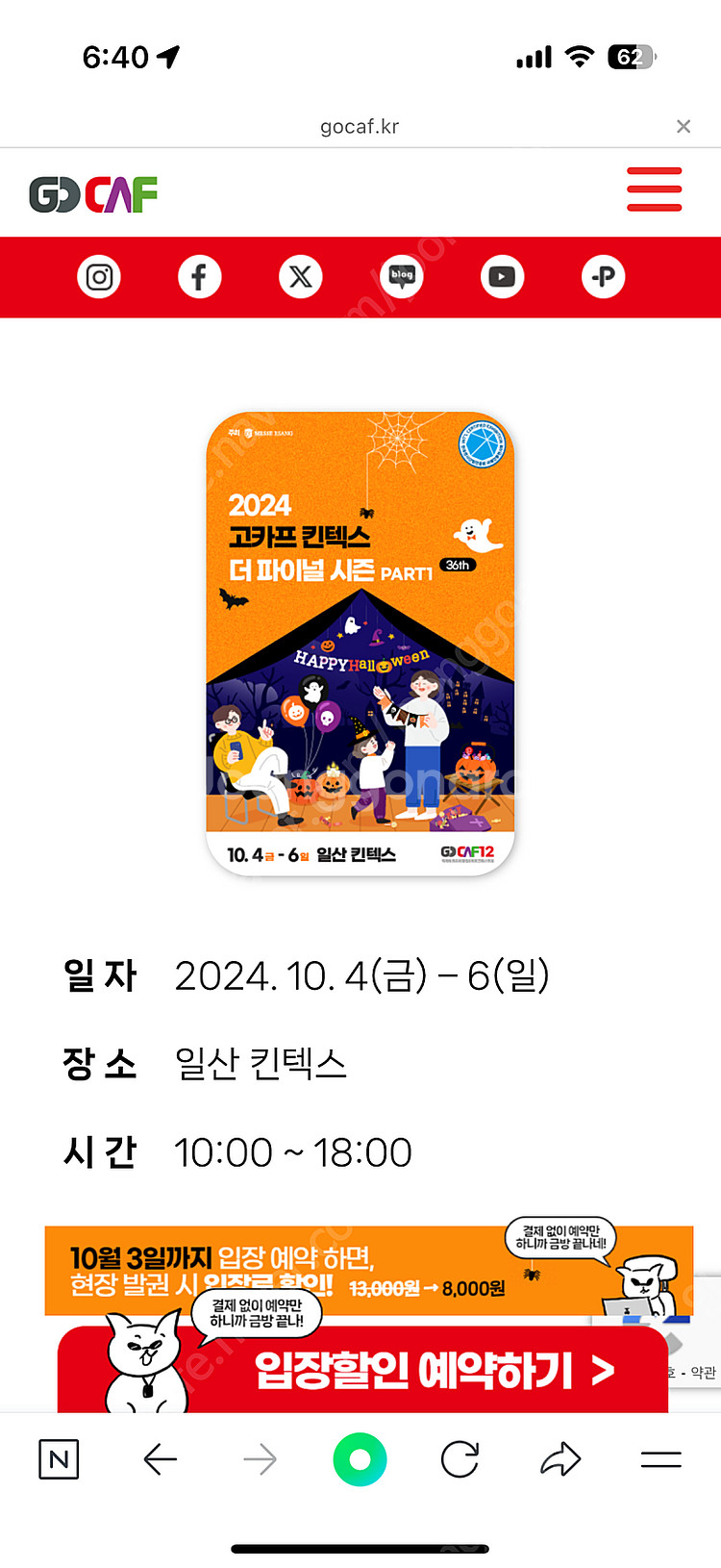 고카프 티켓 팝니다--0