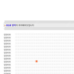 콜드플레이 4/19(토) 스텐딩석 구역교환 원해요