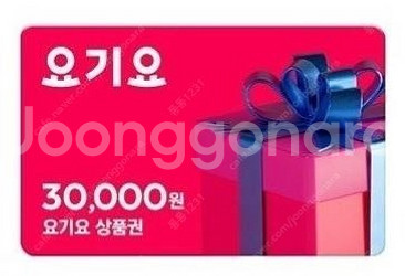 [요기요-5%] 2만원권/3만원권(~10/20)--0