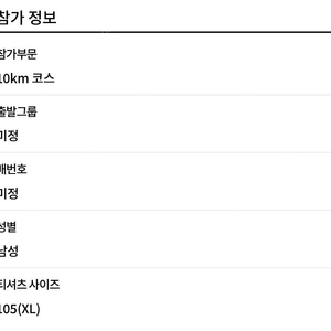 춘천마라톤 10K 105남자