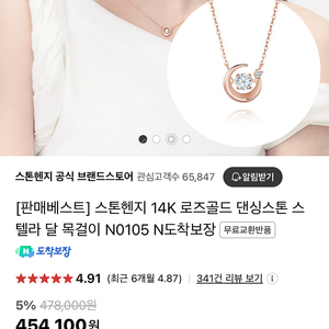 스톤헨지 14K 로즈골드 댄싱스톤