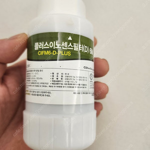 웅진코웨이 정수기 필터 판매합니다. 플러스이노센스, 나노트랩필터