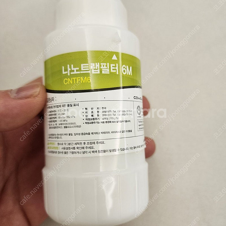 웅진코웨이 정수기 필터 판매합니다. 플러스이노센스, 나...--1