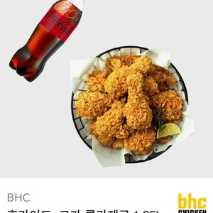 BHC치킨 뿌링클/후라이드+제로콜라1.25L 판매합니다.~2025.08.13