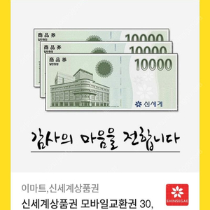 신세계상품권판매