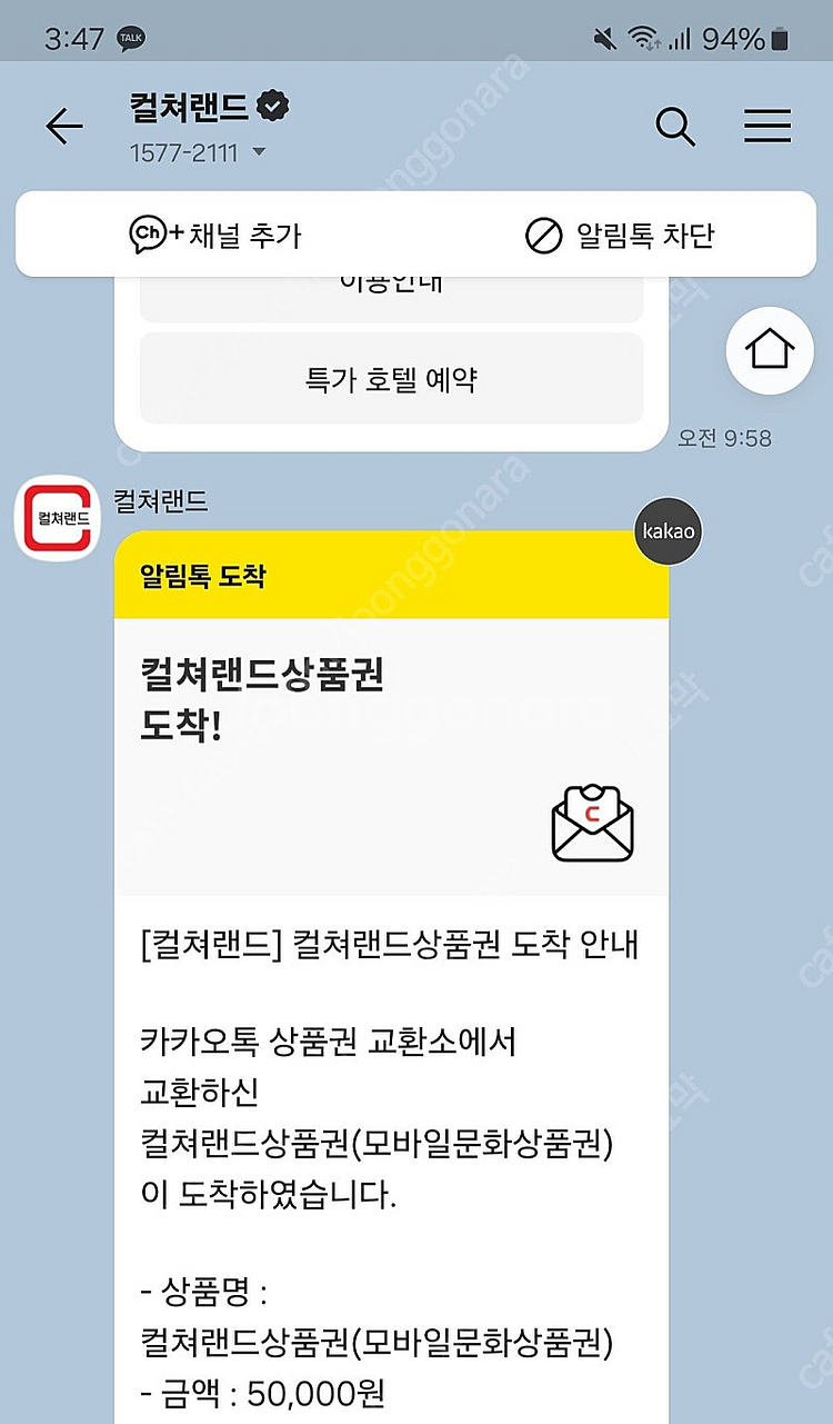모바일문화상품권5만원권4장판매--0