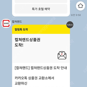 모바일문화상품권5만원권4장판매