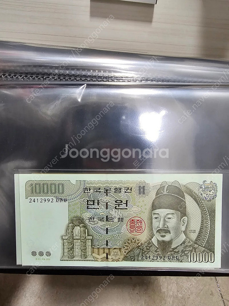 구권 만원(8장)--2