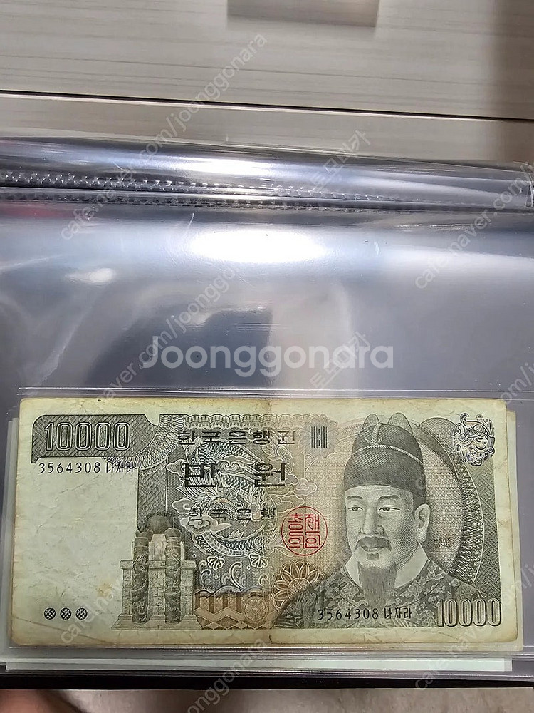 구권 만원(8장)--7