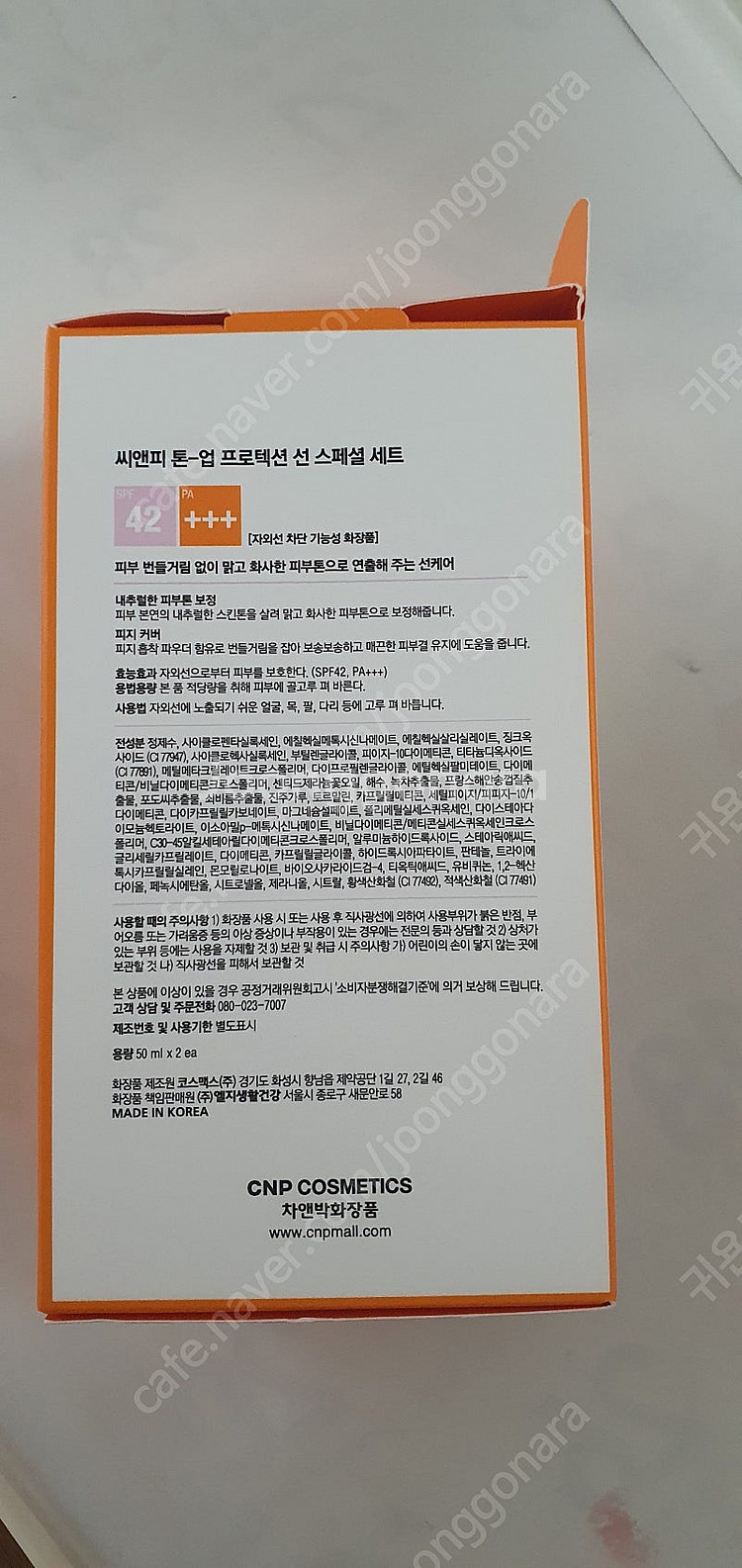 차앤박 자외선 차단제--1