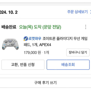 APEX4 30분 사용 판매 정발