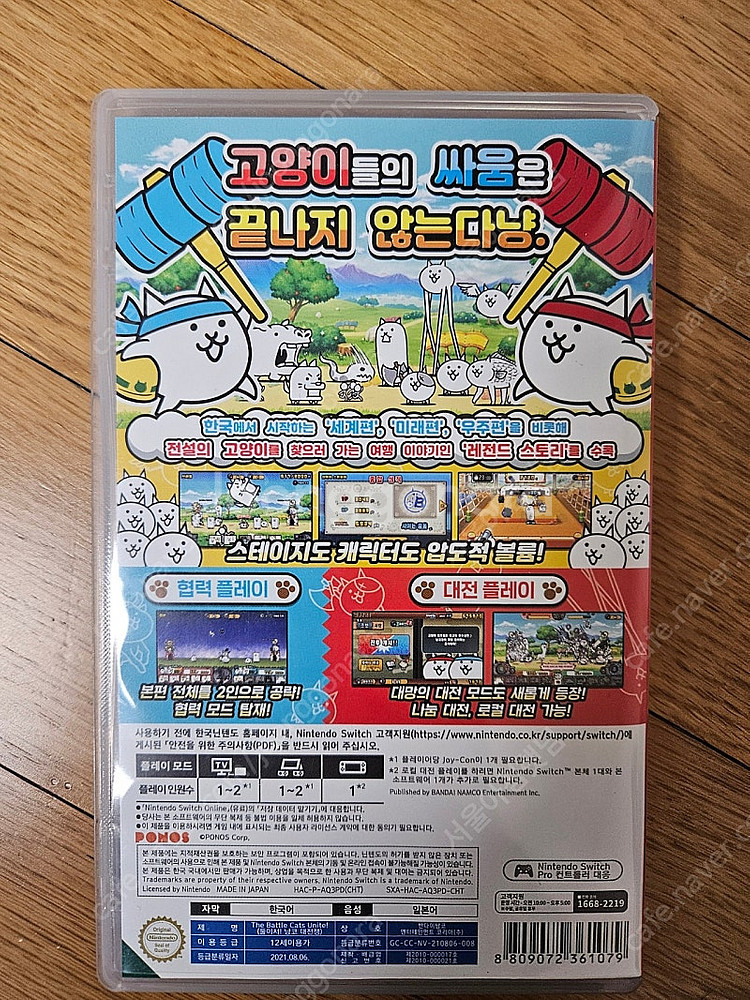 [닌텐도 스위치] 슈퍼마리오 메이커2, 냥코 대전쟁--4