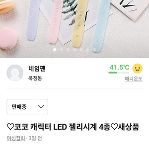 산리오 시계 외 새상품들