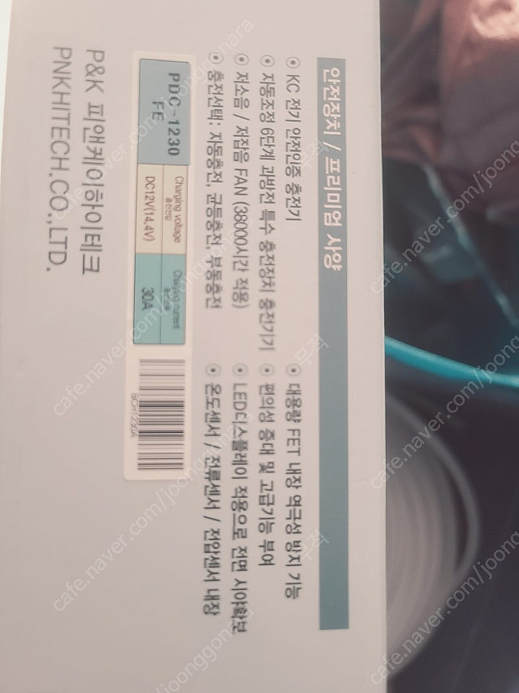 다르다 전자동 디지털 충전기팝니다.--1