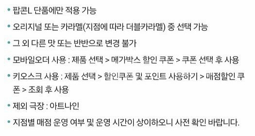 메가박스 2인 패키지 (2D 영화관람권 2장 + 러브콤...--1