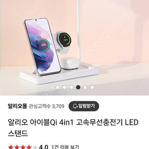 아이블 Qi 4 in 1 올인원 고속 무선충전 거치대