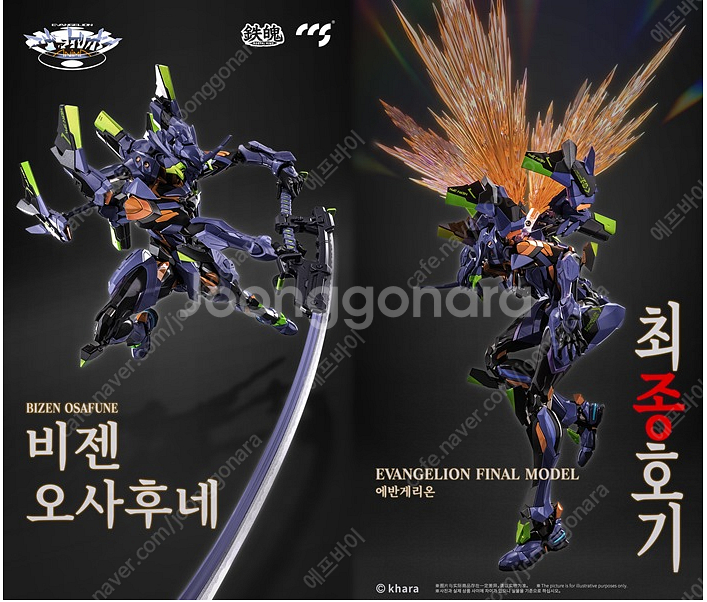 CCSTOYS MORTAL MIND 에반게리온 ANIM...--0
