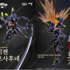 CCSTOYS MORTAL MIND 에반게리온 ANIMA 최종호기