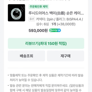 루시드이어스 커스텀케이블 백미6심 2pin/bispa4.4 순은선 팝니다