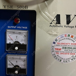 오디오 정밀기기용 AVR 5KW 단상 220v